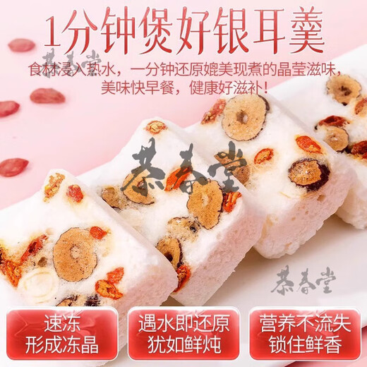 北京同仁堂冻干燕窝银耳羹冲泡即食饮官方燕窝免煮红枣枸杞银耳汤早餐代餐 1盒