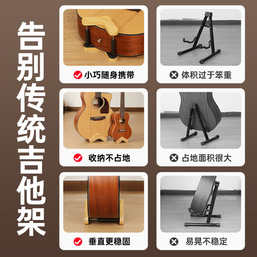 Ibanez随身吉他放置架吉他架子立式支架落地家用尤克里里支架琴架 随身吉他架中号适合39寸以下吉