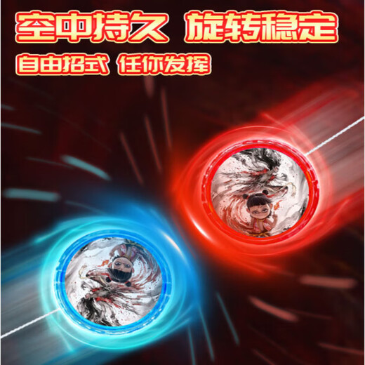 
Sen uses the new Nezha Yo-Yo Children's Beginner Yo-Yo Automatic Rotary Yoyo Ball Walk Girls' Internet Celebrity Elementary School Student Nezha 1-1 red