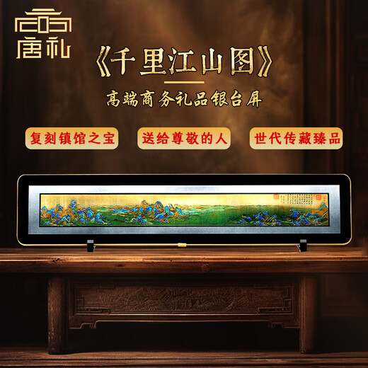 Tang Li Palace Cultural and Creative Mille milles de l'image du pays de la ville interdite, les meilleurs ornements en argent sont des cadeaux commerciaux haut de gamme pour que les gens se déplacent et ouvrent aux clients, les meilleurs cadeaux pour des milliers de kilomètres de l'image du pays de l'image du pays de la ville interdite