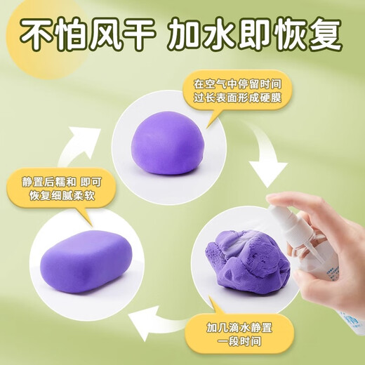 舒星36色超轻粘土儿童幼儿园彩泥橡皮泥红色黏土幼儿大包装环保手办diy材料包工具套装橡胶泥