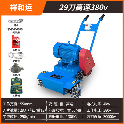 Dust cleaner concrete floor cleaning small stairs electric cement pavement landing dust floor gripping slag cleaner high-speed model 29 knives 380v/4kw 3 per hour