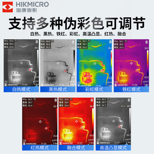 HIKMICRO Thermal Imager HD Infrared Thermal Imager Thermometer Night Vision Floor Heating Inspection Leakage Detector H10S+