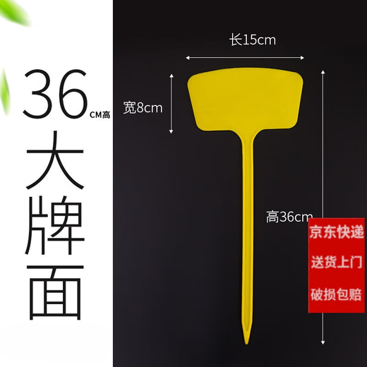 Shipton ground inserts, ground inserts, plant labels, gardening labels, bevel inserts, flower labels, 100 pieces, 36cm surface inserts, yellow