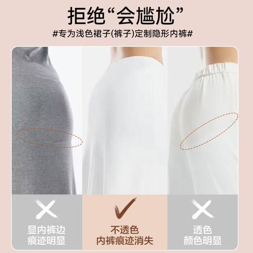 猫人女士内裤女健身隐形冰丝无痕加长抑菌纯棉裆粉底液三角裤3条L