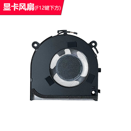 Lenovo Kaitian adaptiert Lenovo Xiaoxin Pro16ArP8Ideapadpro516irh8 Fan 5F10S14082/81 A [FRU: 5F10S14082/5F10S14