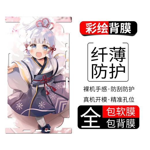 Pinjia Honor 30S film pour téléphone portable 50 film arrière peint 50Pro film de protection de dessin animé autocollant anti-rayures film souple tout compris sans colle résiduelle personnalisation personnalisée mignon Honor 30S PM739 Genshinjinghua