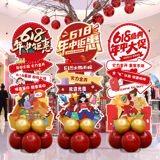 618销售电商布置装饰气球立柱摆件商场门店活动氛围店铺公司年中 618kt版立柱款式7170cm