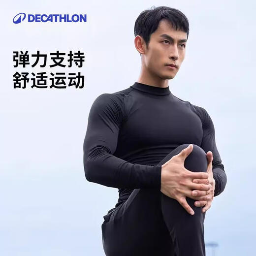 迪卡侬紧身衣男运动保暖健身衣初阶款透气长袖黑XL-4341836新旧款随机