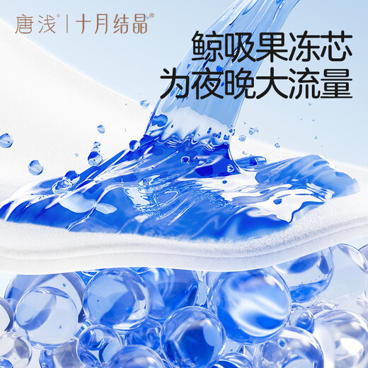 Octobre Crystal Tang Qian'an Pantalon de pyjama sanitaire tante tante menstruelle pantalon de sécurité à traction de femmes pantalon de couchage xl taille 4
