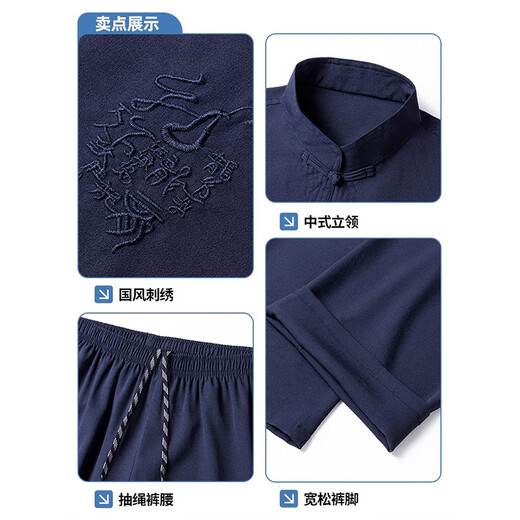 宝财羊中老年唐装男爸爸夏季套装中山装中国风太极服老人衣服居士服汉服