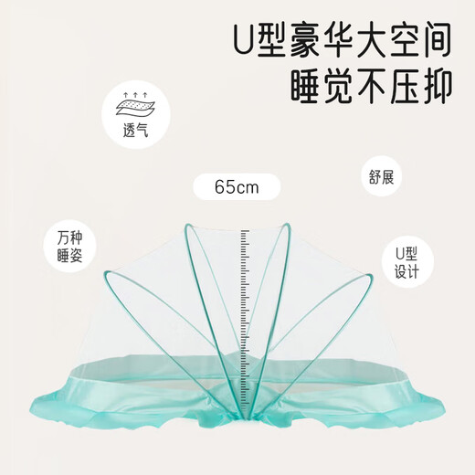爱宝适婴儿蚊帐罩床上全罩式可折叠新生儿全网蚊帐宝宝防蚊罩 绿色 S630
