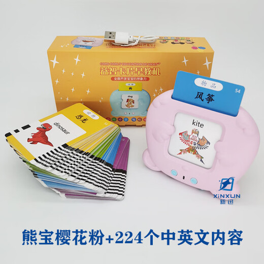 Deutsche Kinderkarteninsertion früh Bildung maschinelles Lernen Chinesisch und englisch zweisprachige Alphabetisierung Aufklärung Bildungspädagogik 300 Tempel Gedichte rosa Bären Schatz + 224 chinesische und englische Inhalte