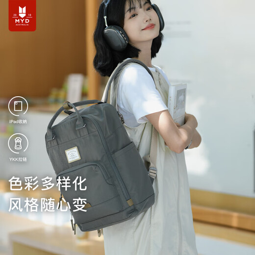 MYD途愉双肩包女大容量旅行背包通勤电脑包初中女生高中生书包大学生 葵瓜子