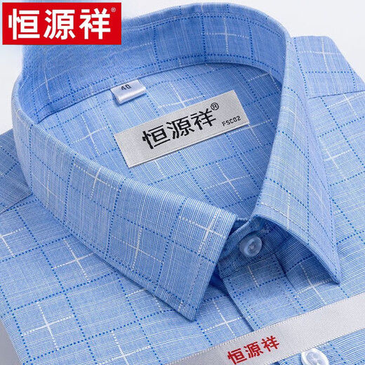 Hengyuanxiang summer new short-sleeved shirt middle-aged and elderly dad outfit business casual lapel plaid shirt men's top high-end X6624 38 [Weight about 100-120 Jin [Jin equals 0.5 kg] wear]