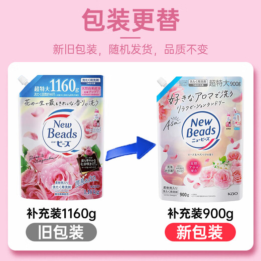 
Kao (KAO) laundry detergent clothing color protection and stain removal and long-lasting softener to retain fragrance rose lily of the valley fragrance imported from Japan Rose fragrance formal wear 690g + replenishment 900g*2