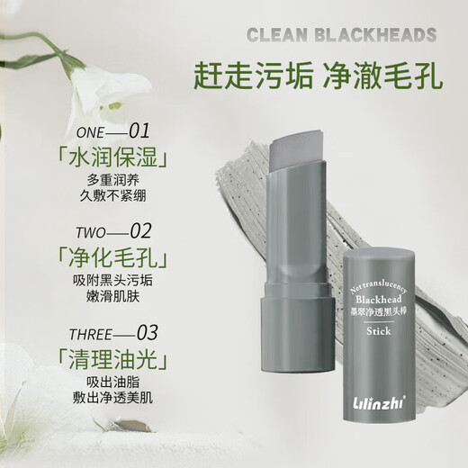 
Lazy blackhead removal stick imported natural blackhead removal stick cleansing facial pores dirty pores cleaning stick men and women 4g blackhead stick