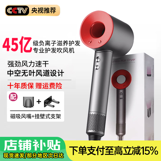 Laifen upgraded series of high-speed bladeless hair dryers for home use, silent negative ions, high power, non-harming hair, constant temperature hair care, quick-drying hair dryers, holiday gifts, Chinese red, single air nozzle | 4.5 billion hydrating negative ions for hair care