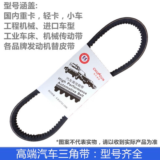 语森忆AV13915La原厂卡车货车机械发动机风扇皮带传动带三角锯齿