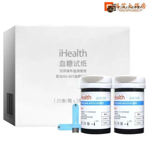 九安血糖试纸条EGS-2000适用AG-605/607/695血糖仪原AGS-1000 50片试纸+50针+50棉片(无仪器