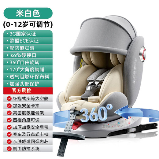 CARMIND 360 degree rotating child safety seat for car use for 0-12 years old car baby baby universal simple sitting recliner pampering powder