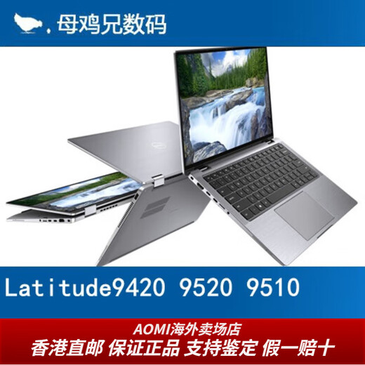 戴尔（DELL）Dell/ L 3 Latitude9330 9420 9440 高端铝合金商用本360翻转送女友男友 Latitude9000 16g512GB套餐二
