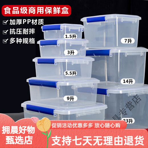 贝净洁大号保鲜盒带盖酒店厨房冰箱冷冻食品收纳盒保鲜透明长方形塑料盒 加高款9926(10升)[按压盖款]