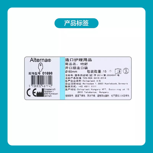 康乐保（Coloplast）1698特舒二件式透明造口袋60mm两件式肠造口造瘘袋 1697二件式透明造口袋50mm 15个/盒