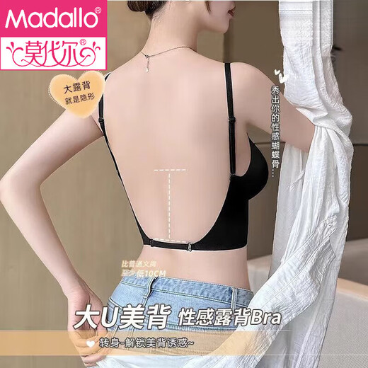 莫代尔无痕内衣女性感大U美背小胸聚拢收副乳上托无钢圈大露背文胸 2件/限时钜惠：黑色+奶油高品質 M 【34/75ABC】