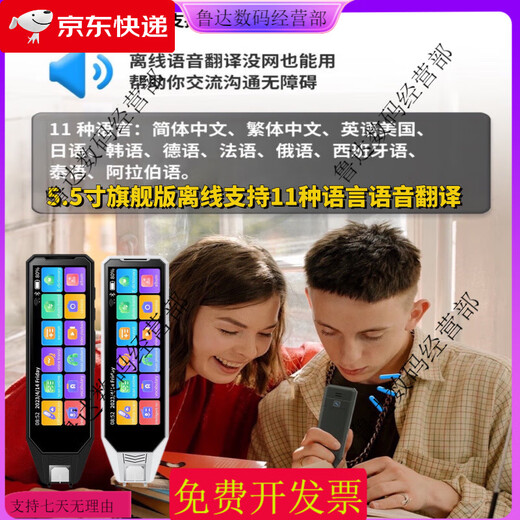 Traductor multilingüe Alpha con lectura fuera de línea en ruso, francés, inglés, japonés, coreano, alemán, cantonés y tradicional. Cargador gratuito + funda de silicona + caja de almacenamiento + auriculares Bluetooth. Pantalla panorámica de 5,5 pulgadas/blanca 256G (escaneo sin conexión en cantonés y tradicional 32