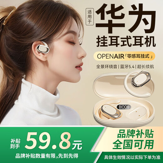 QY 2025 latest model | Voice of Berlin Headphones Bluetooth bone conduction concept open self-hanging ear true wireless non-in-ear sports running noise reduction ear clip long battery life camp skin color 9D Dolby sound | call noise reduction open no sound leakage | comfortable and painless to wear for a long time