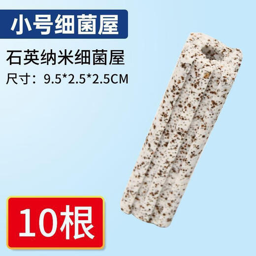 Bacterial House Fish Tank Filter Material Nitrificación Celular Bacteriano Pescado Estanque Nanoquartz Equipo de filtro de cerámica Casa de bacteria grande de cuarzo (1047