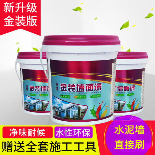 NIPAR外墙漆防水防晒室外自刷涂料白色乳胶漆耐久水泥墙漆彩色涂鸦油漆 金麦色 【国标GB/T9755】 20kg