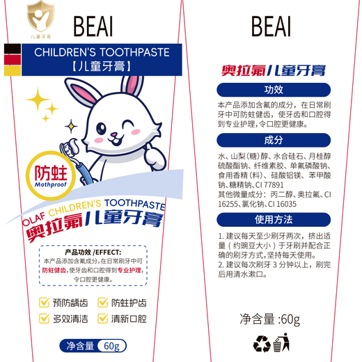 BEAI Children's Toothpaste 3-12 years old, fluorine-containing anti-causing Ol Fluoride Children's Toothpaste Gingival Care Stain Removal and Fresh Combination