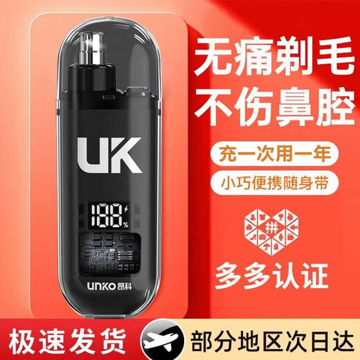 Dispositivo de cabello para hombres eléctricos Estilo de carga Narizas Narizas de la nariz Dispositivo de cabello Pequeñas tijeras para hombres y mujeres Nuevo modelo de cristal Naranja [producto oficial genuino + cepillo de limpieza] Zhendianji [99999 Turn + 36d Knife estéril] Batería 699