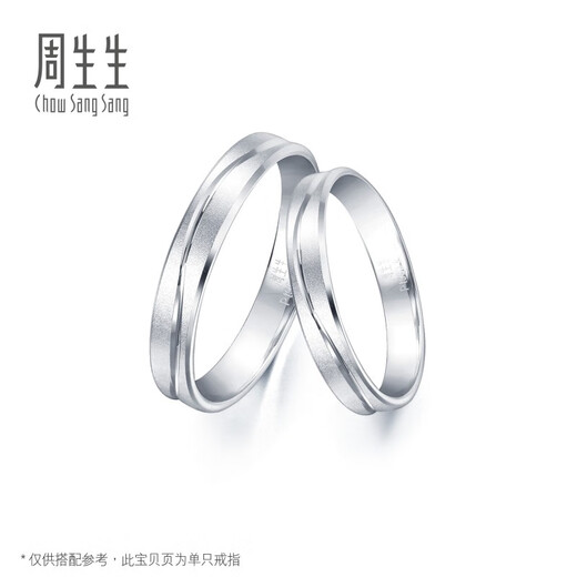 Chow Sang Sang Pt950 platinum ring, platinum ring, proposal and wedding ring, 33577R pricing 08 circles