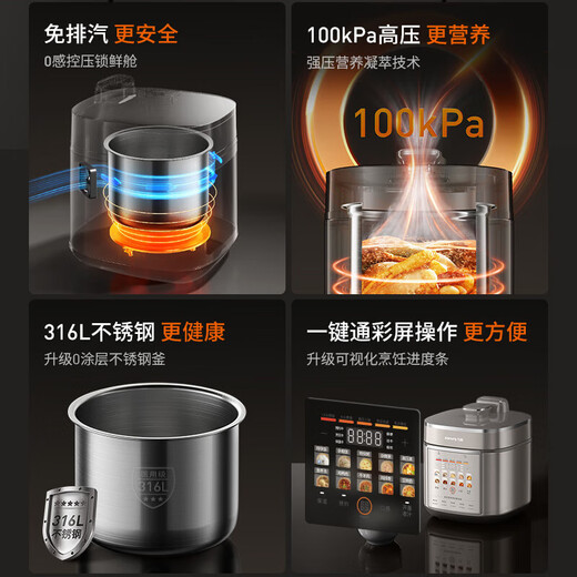 Joyoung National Subsidy Exhaust-Free Series Electric Pressure Cooker 5L Dual Pot 100kPa Smart Reservation Household 0 Coating 316L Inner Pot 50Z150 Rice Cooker Pressure Cooker for 4-6 People