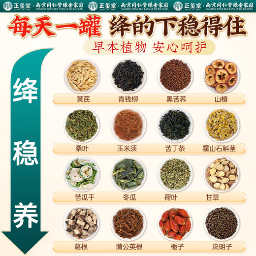 Zhengxitang grünes Geld Willow Mais scharlachrote Maulbeerblatt Doppelte Melontee Hawthorn Cassia Tee Tee Tee Chinesisches medizinisches Material Hawthorn Astragalus Blutlipid Tee