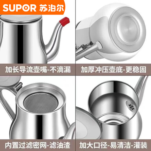 苏泊尔 SUPOR滤网油壶304不锈钢家用装油罐防漏酒壶厨房倒油瓶安士壶调味罐瓶 直击：【巨厚304钢】旗舰款 1049ml毫升【约2.1斤】赠滤网/防