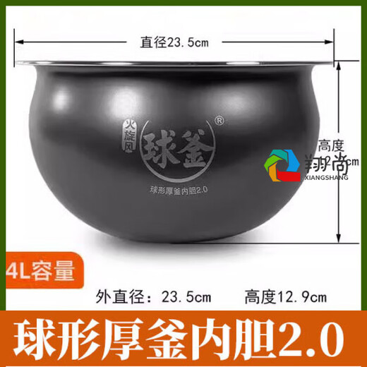 适配苏泊尔CFXB40FC838/8155/835/26电饭煲球釜内锅 不粘内胆4L5L SF40FC693不粘内胆4升