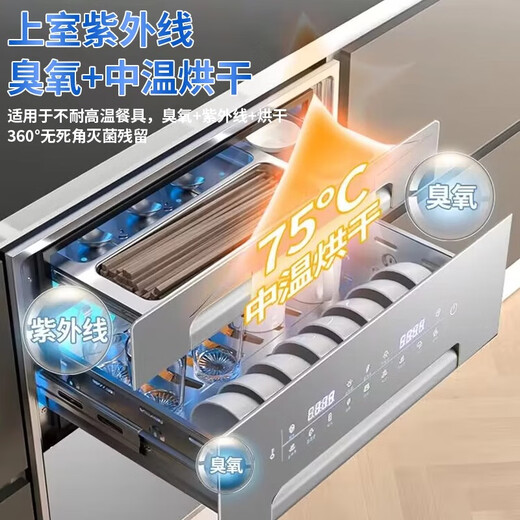 Hangyi Haotaitai Disinfection Cabinet Embedded Home 15% National Subsidy Small Kitchen Tableware Multifunctional Large Capacity High Temperature Disinfection Cupboard Two-Star 100L Two-Layer 4-Button High-Temperature Disinfection + Drying Function
