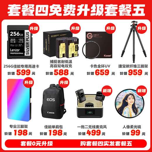 Canon EOS 6D MarkII professional full-frame SLR camera 6D2 set Canon 6d2 single body brand new unopened [without lens] Package 2 [Canon backpack ~ high capacity double electric ~ professional tripod]