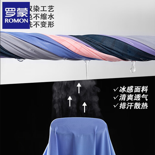 罗蒙（ROMON）upf50+防晒衣女夏季新款户外骑行轻薄透气防晒服冰丝外套 601女紫罗兰 【限时短】 M