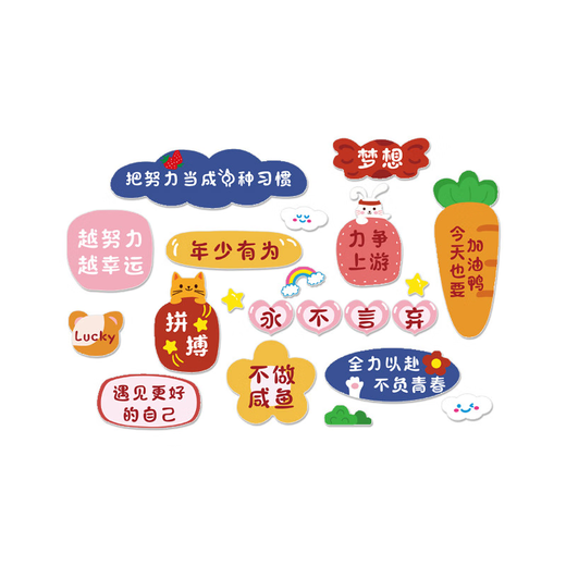 咏幻班级文化墙贴立体初三中考励志文字标语开学场景氛围教室布置 X15918mm雪弗板 小