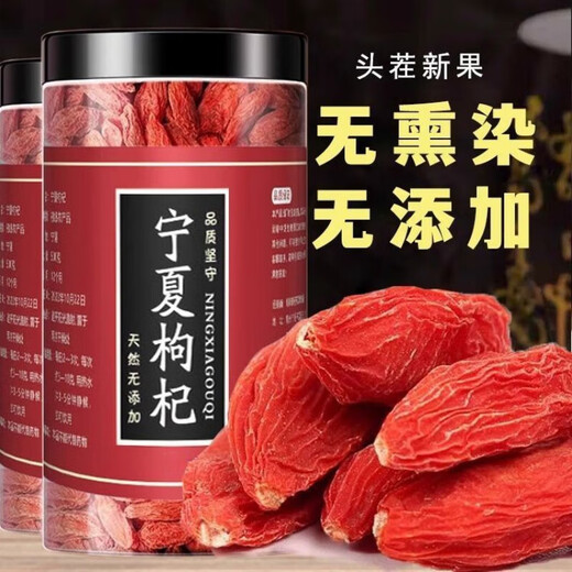 Пекин Tongrentang Red Wolfberry Authentic без серы Wolfberry Ningxia Специальная первоклассовая новая сухой сушеной волчьей беременности, пропитанные водой и вином и пропитанный супом, чтобы питать печень. Органические большие фрукты Wolfberry 15g [Perfect Package]