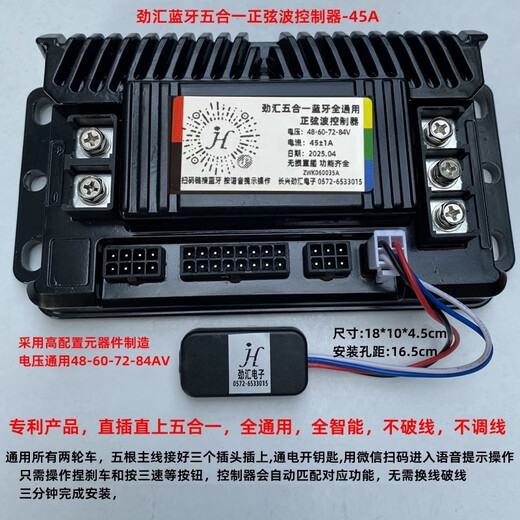 Motor controller sine wave electric bottle motorcycle two-wheel brushless motor controller Yadi Emma ring 48V60V72 No. 9 48-60-72-84V45A Bluetooth five-in-one fully universal