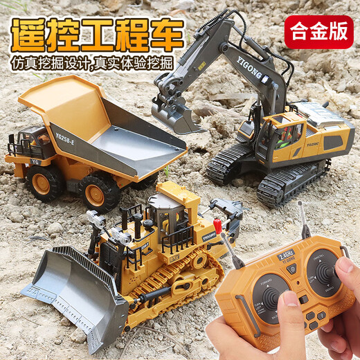 Alloy remote control vehicle excavator engineering vehicle toy charging children's toy car 1047 alloy dump truck (9 channels)