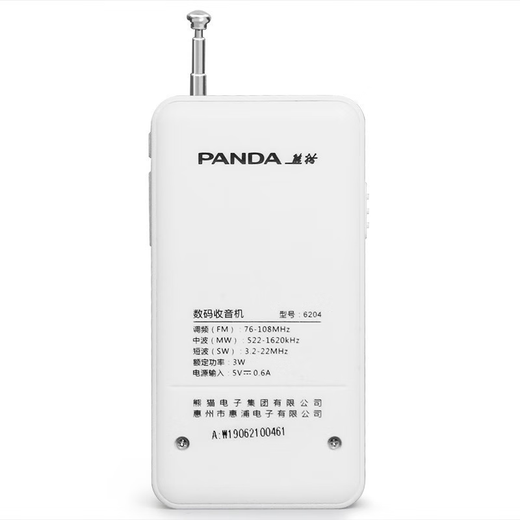 Panda (panda) 6204 full-band radio for the elderly plug-in card mini small radio charging semiconductor audio (white)