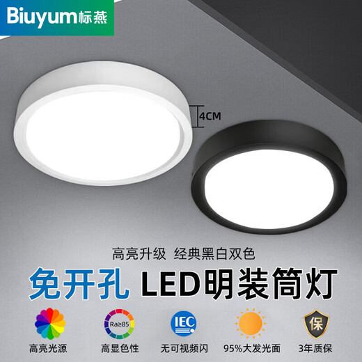 Biuyum ultra-thin surface-mounted downlight, round LED small ceiling installation, ceiling light, aisle light, entrance corridor, entrance ceiling spotlight, white-15W-neutral light