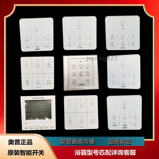 Oppo Badezimmer Hitze Smart Switch wasserdichte Touch LCD -Anzeigeplatte 3026A/1626A/6626B/E363 6626B Original -Touchscreen -Switch